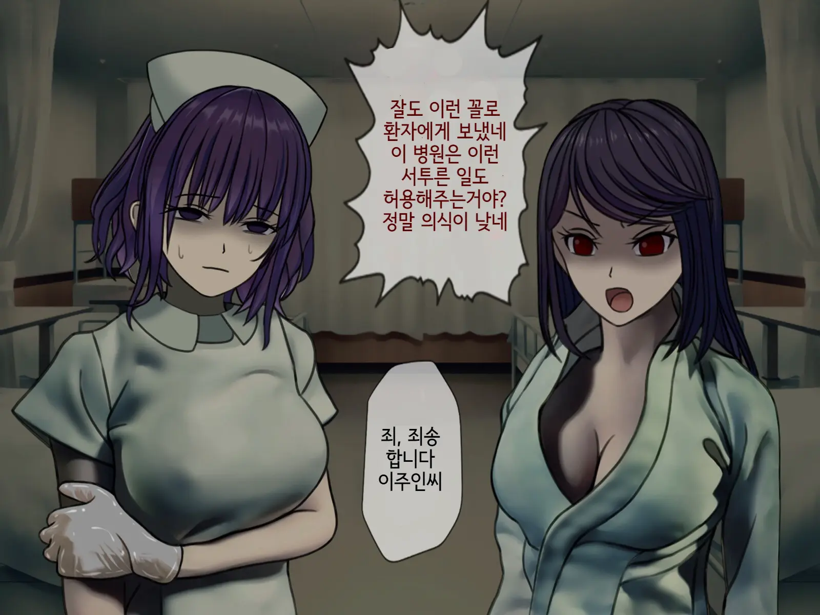 Sakusei Byoutou2 ~Seikaku Saiaku No Nurse Shika Inai Byouin De Shasei Kanri Seikatsu~ | 착정병원2 ~성격 나쁜 간호사들밖에 없는 병원에서 사정관리생활~